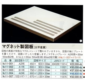 ドラパス　平行定規　パラ２　NO90　A1用　マグネット